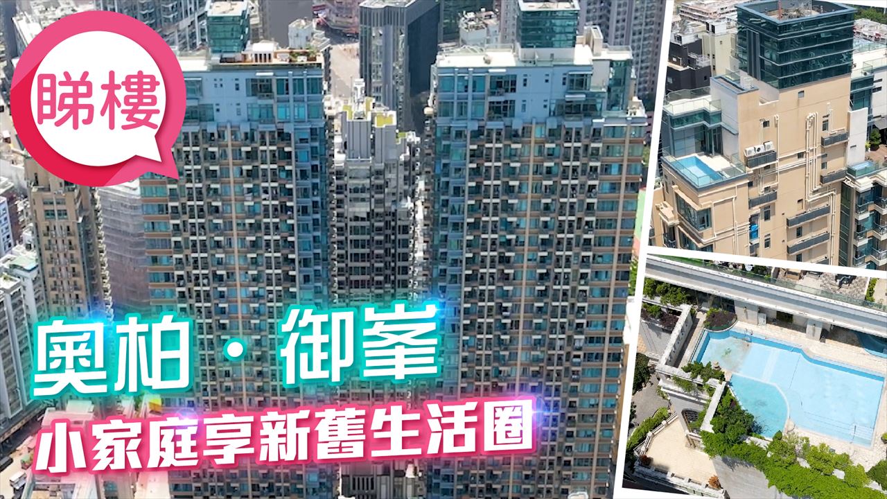 奧柏．御峯, 視頻