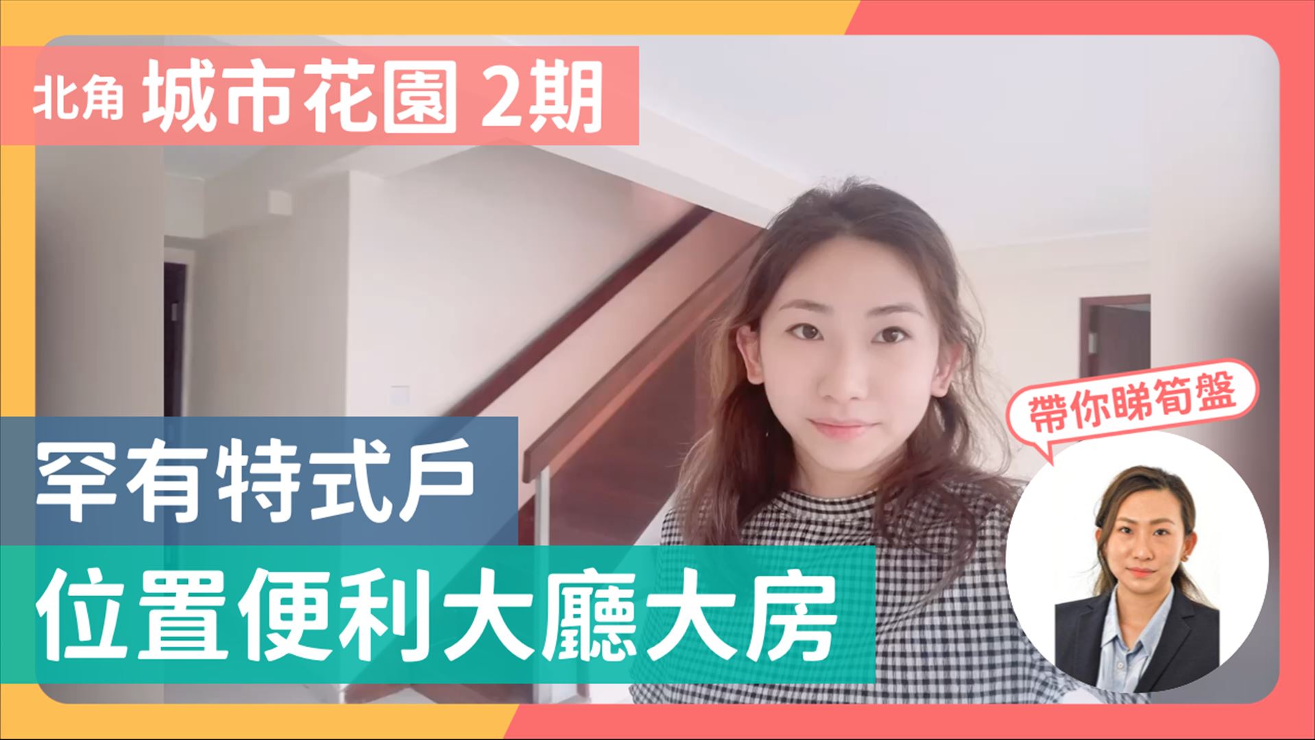 城市花园 2期 11座