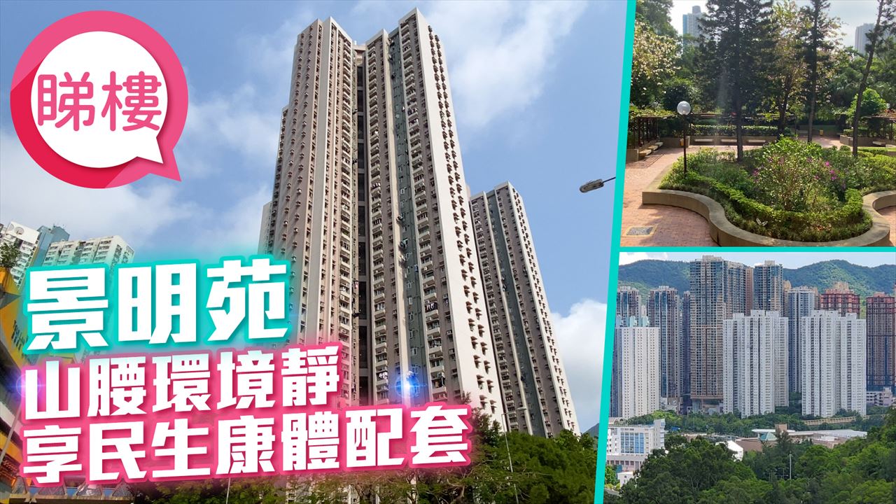 景明苑, Video