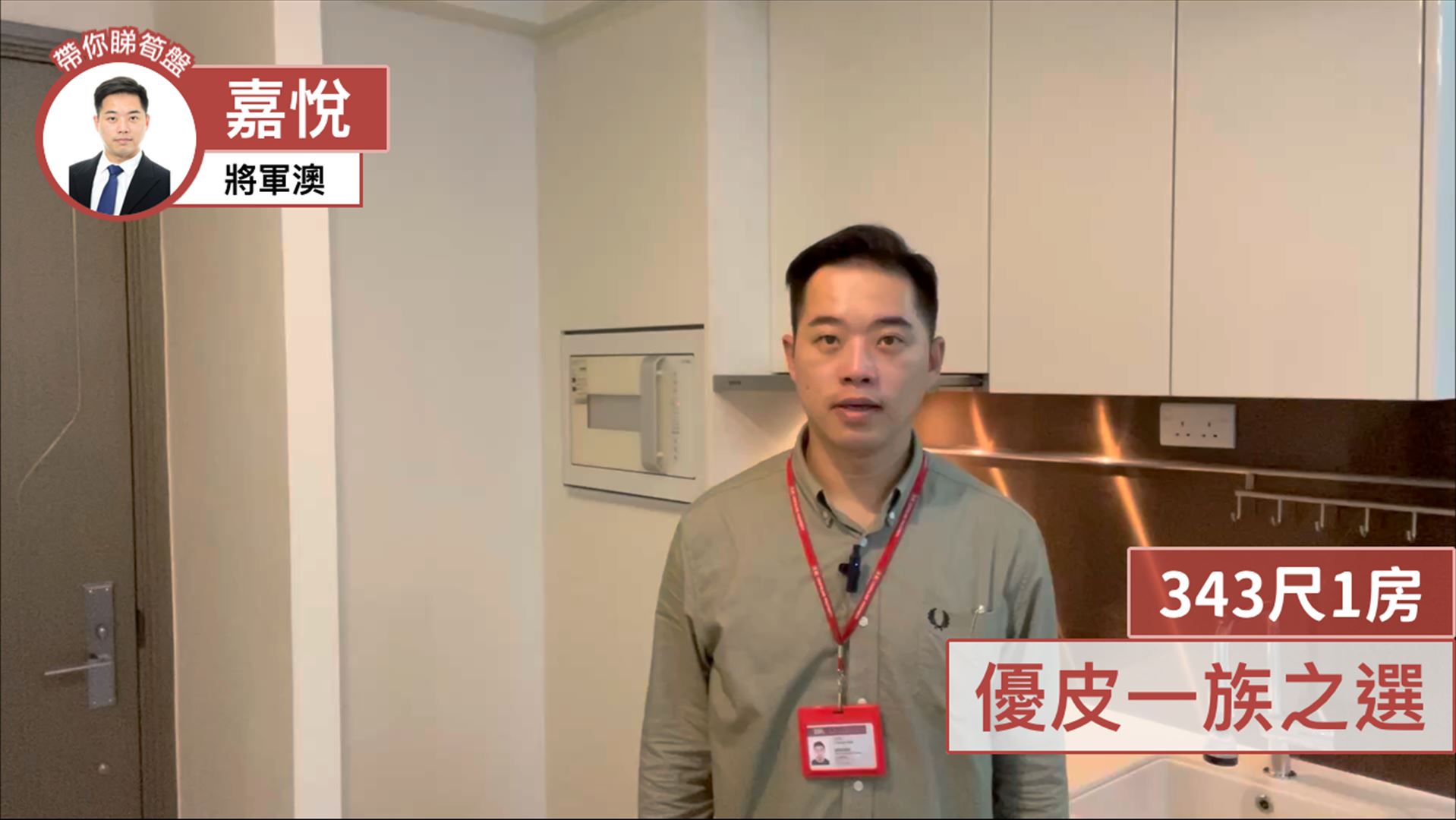 嘉悅