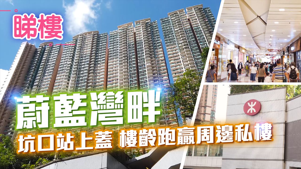 蔚藍灣畔, Video