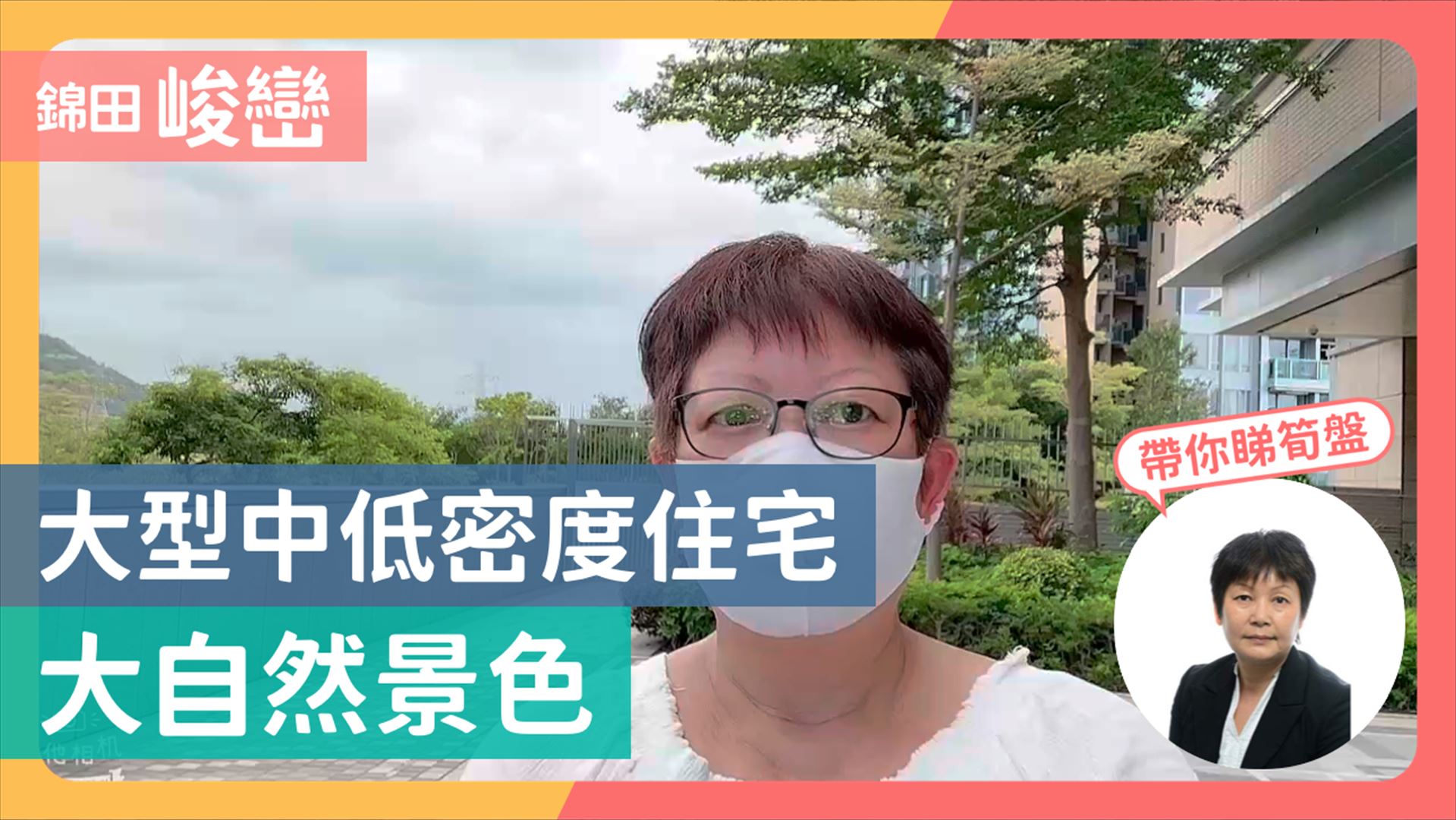 峻巒 1B期 Park Yoho Venezia 2A座