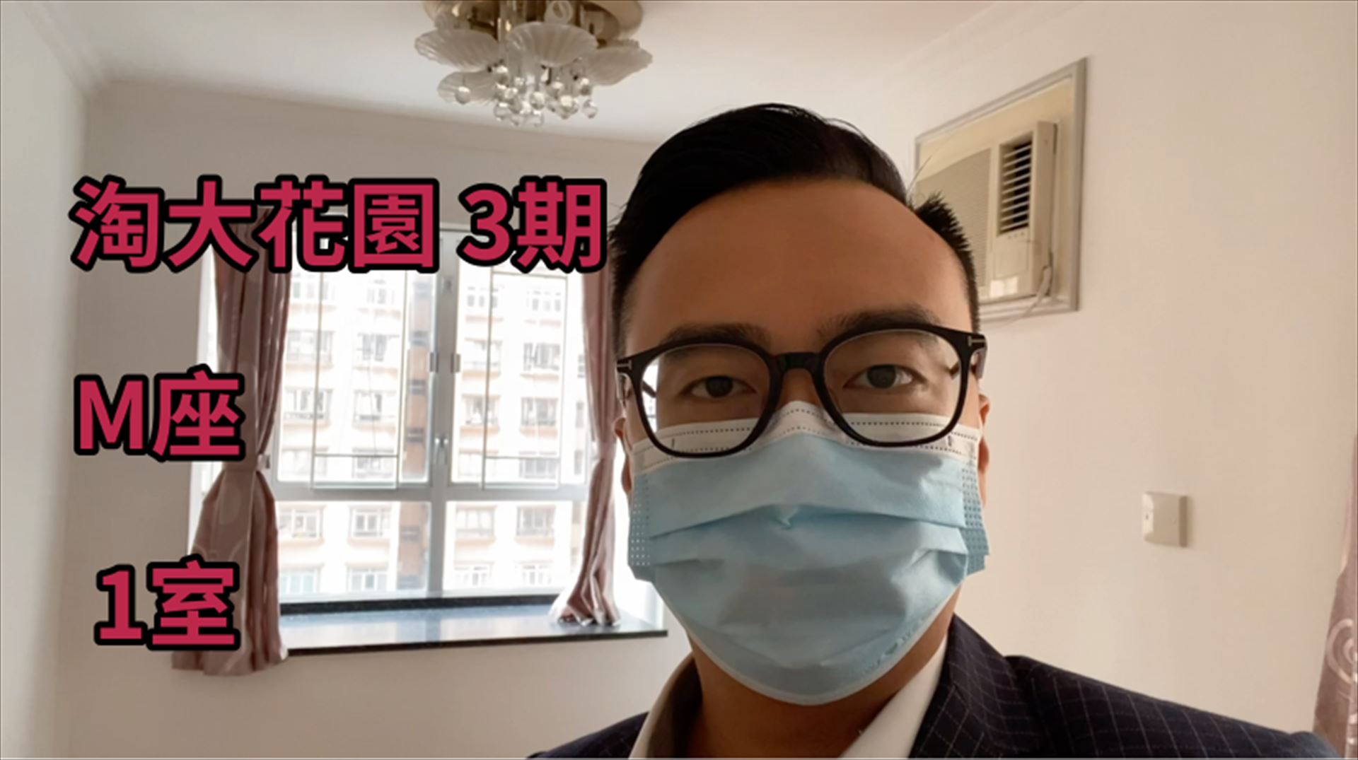 淘大花园 3期 M座