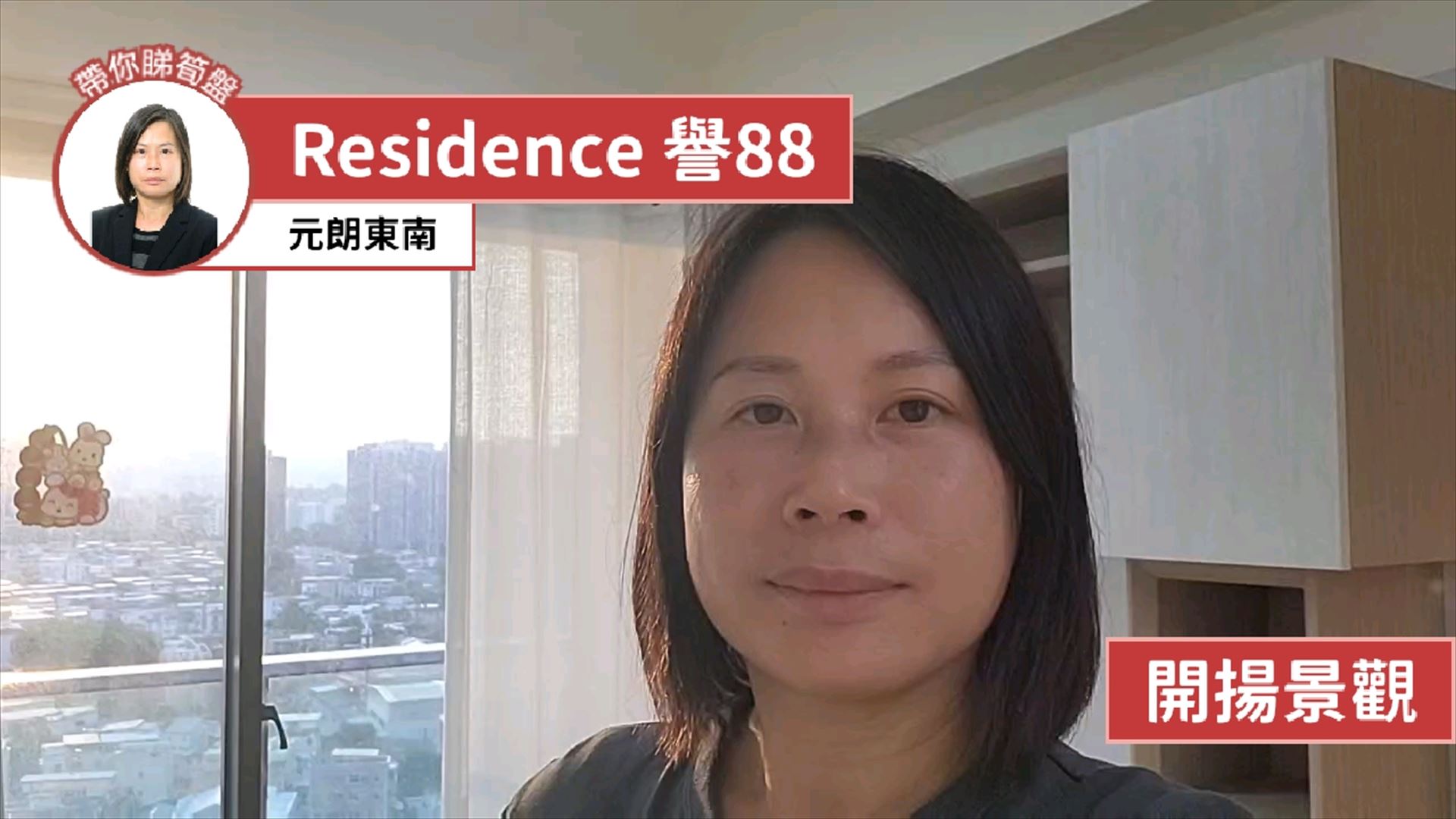 Residence 譽88 1座