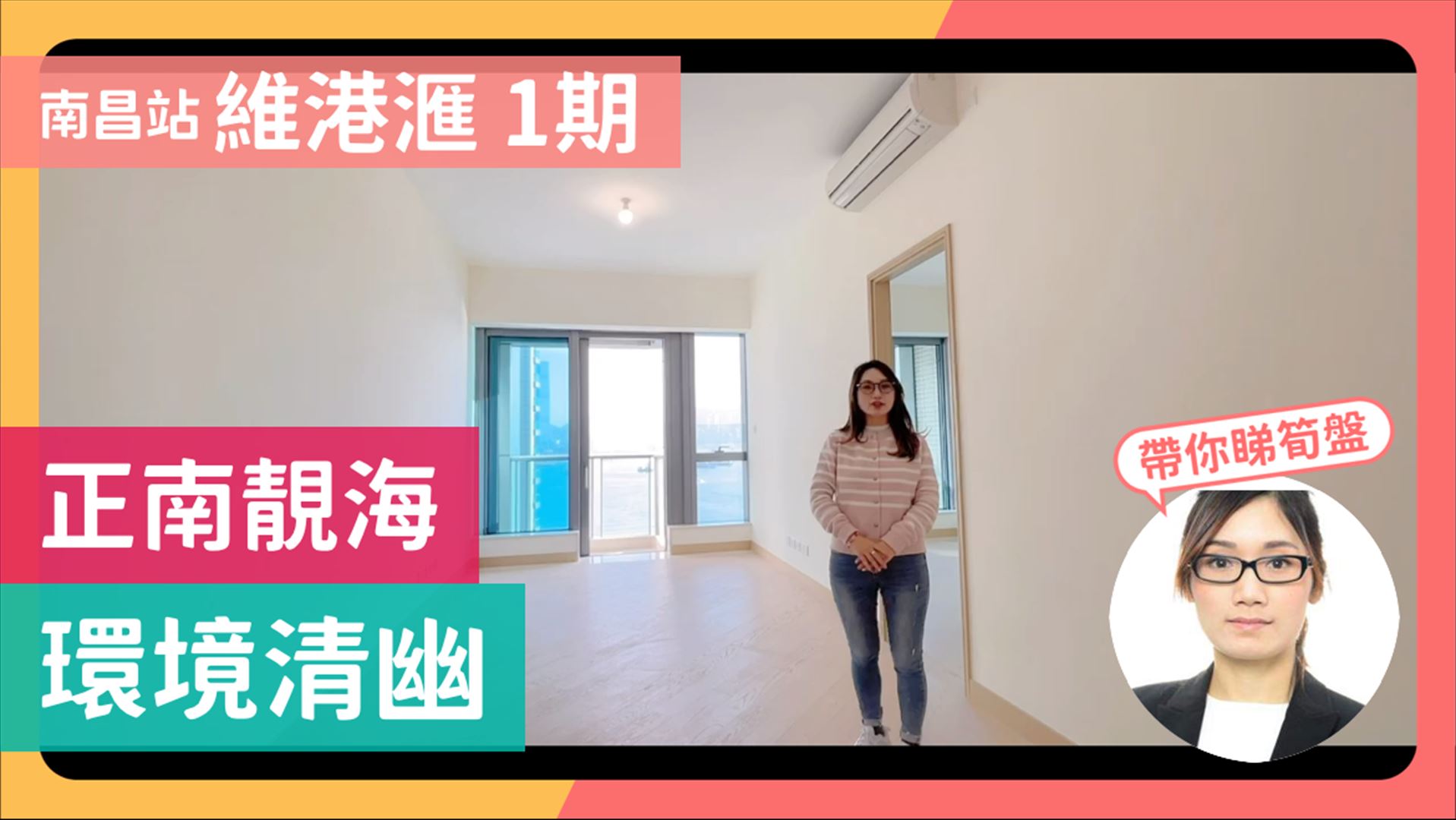 維港滙 1期 3A座