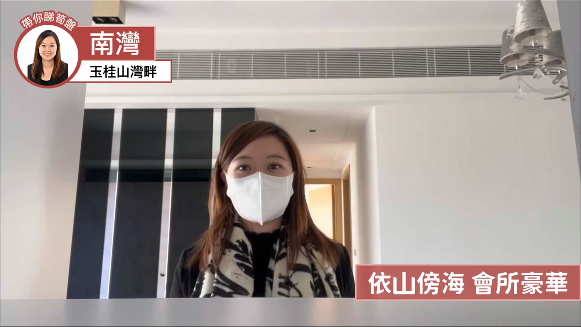 南湾 8座