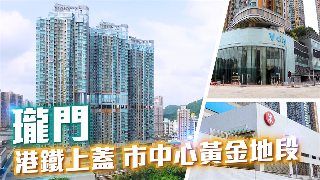 瓏門 2期, Video