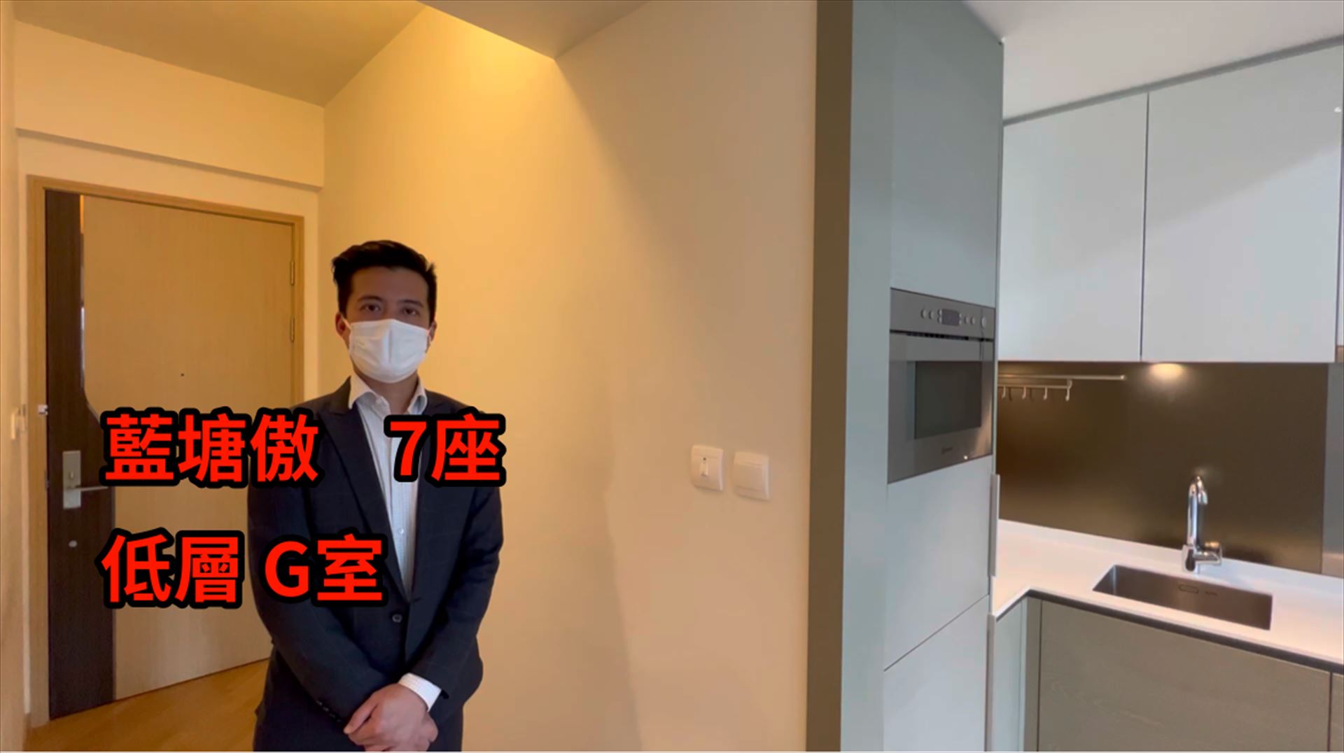 藍塘傲 7座