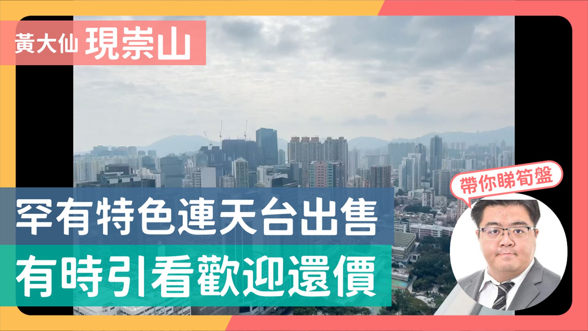現崇山 6A座