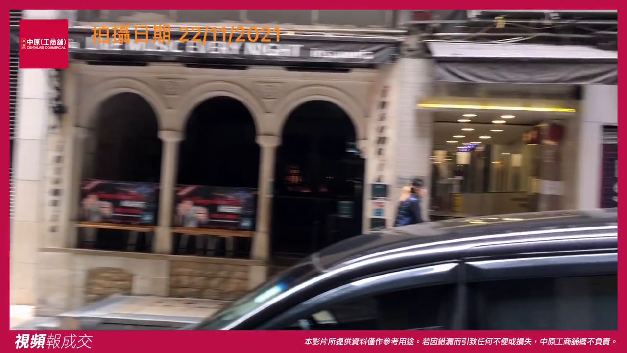 中環 得己立街 好利商業大廈｜中原工商舖