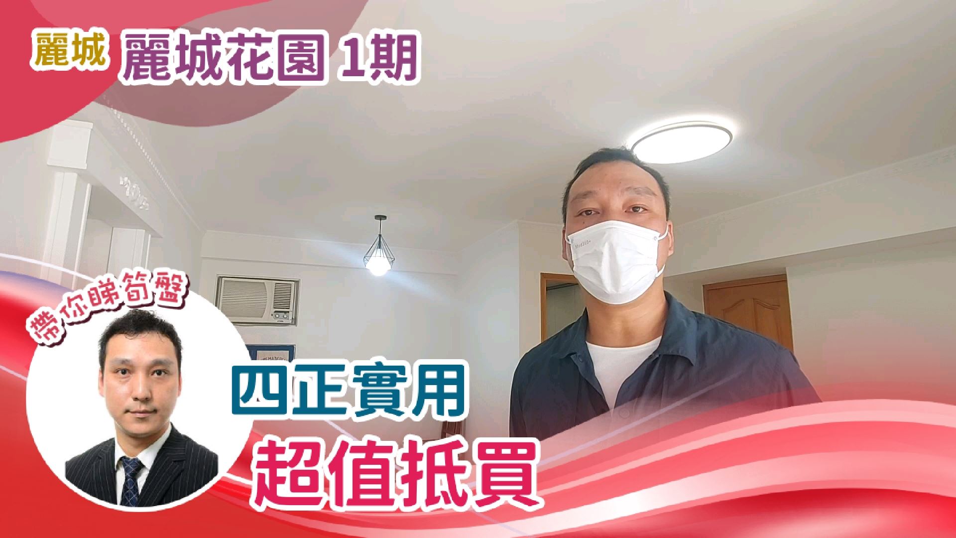 丽城花园 1期 1座