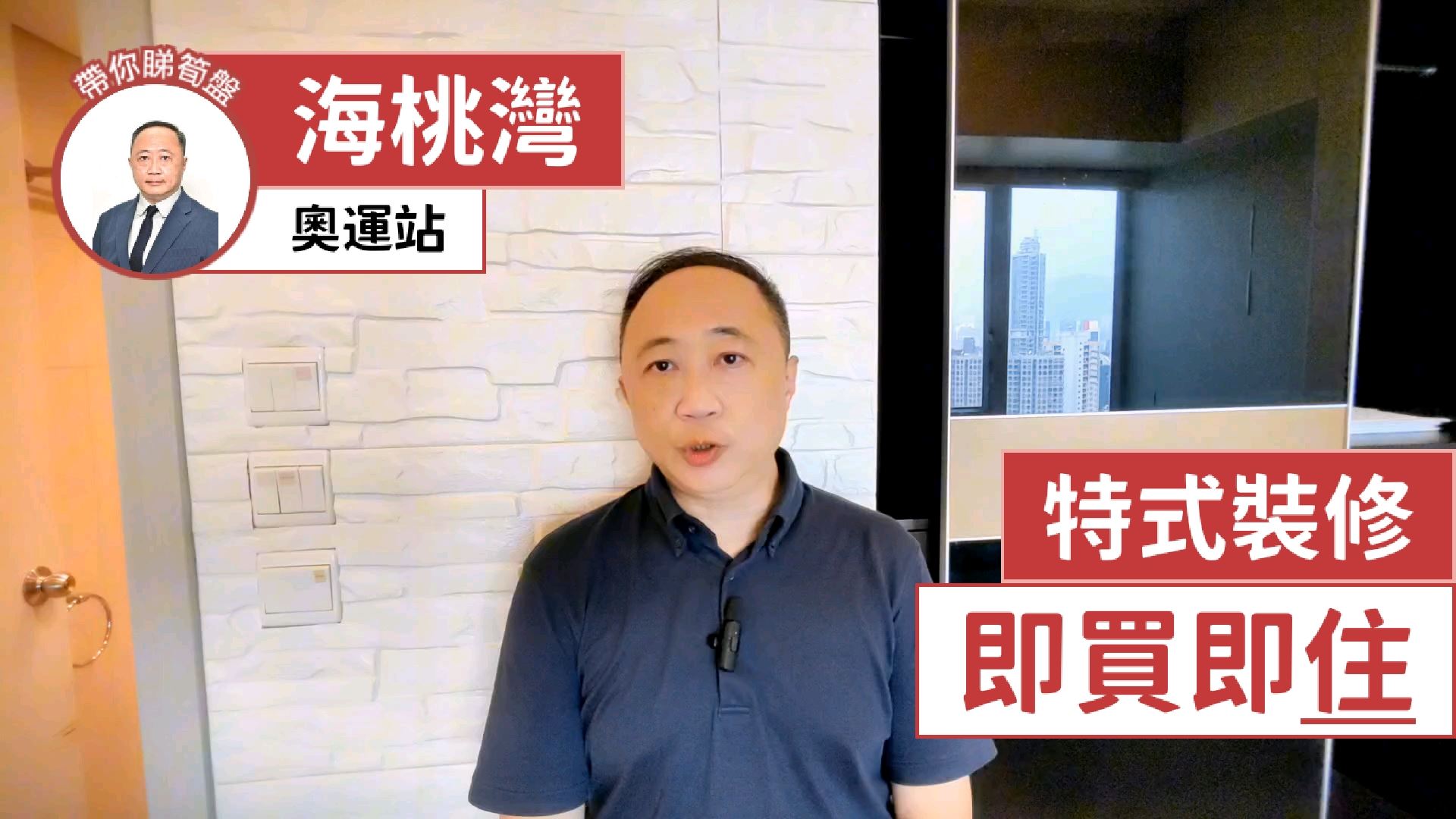 海桃湾 2座