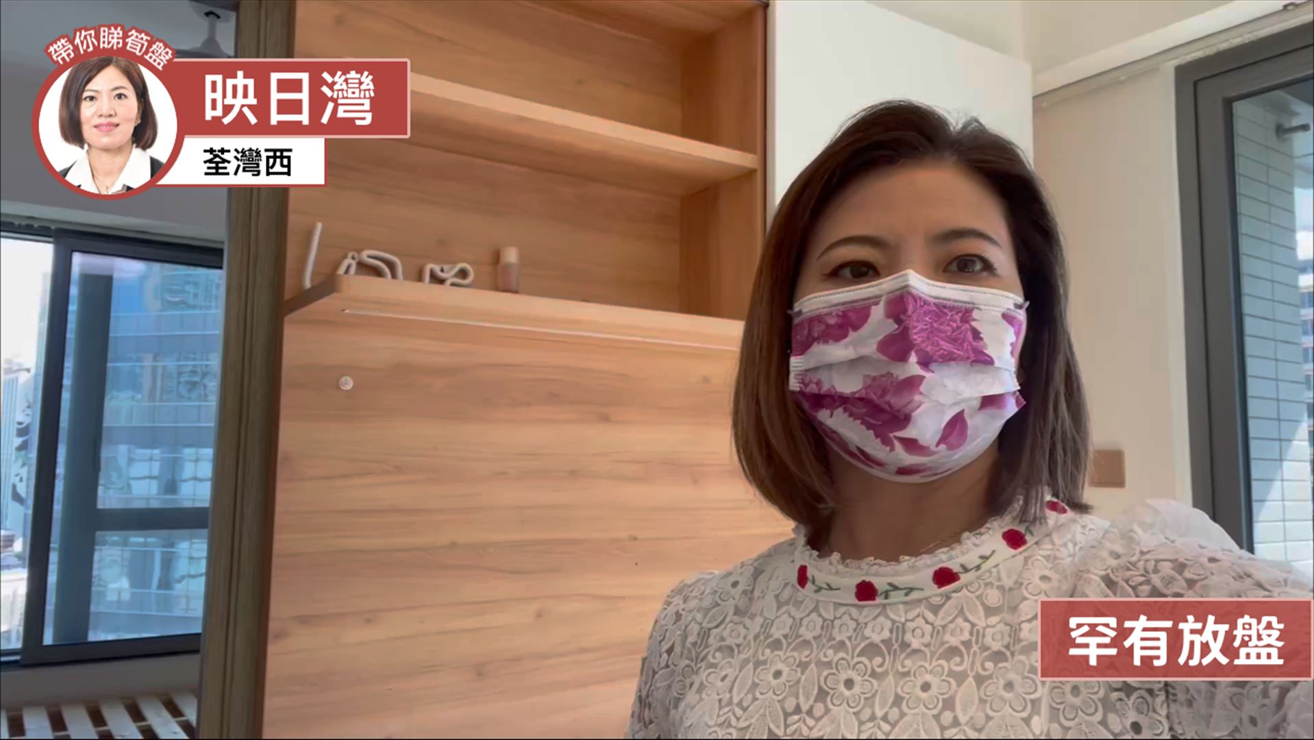 映日灣 3座