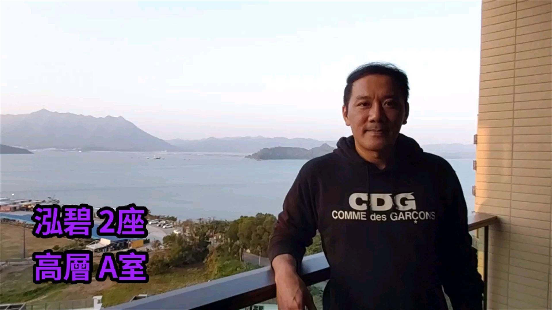 泓碧 2座