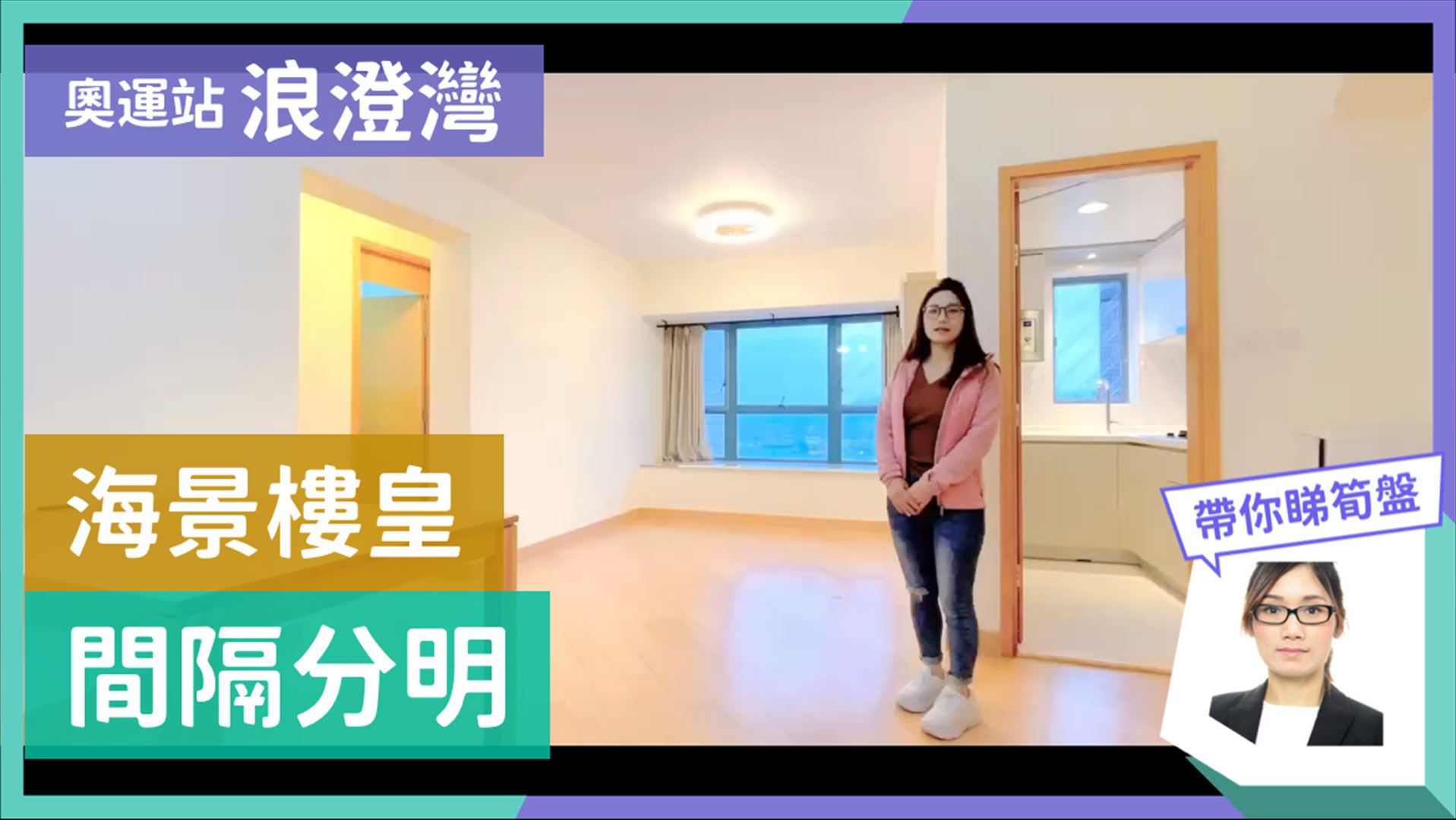 浪澄灣 2座