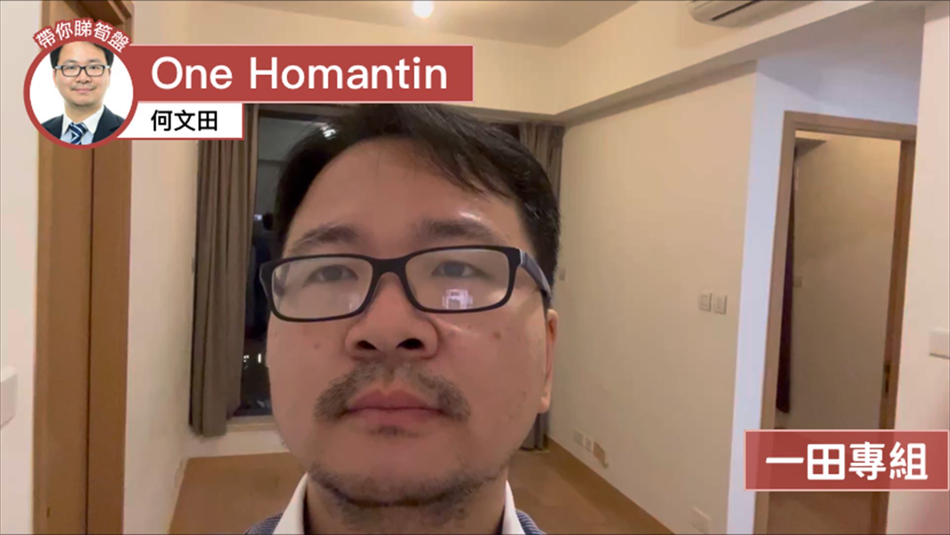 One Homantin・Tower 2