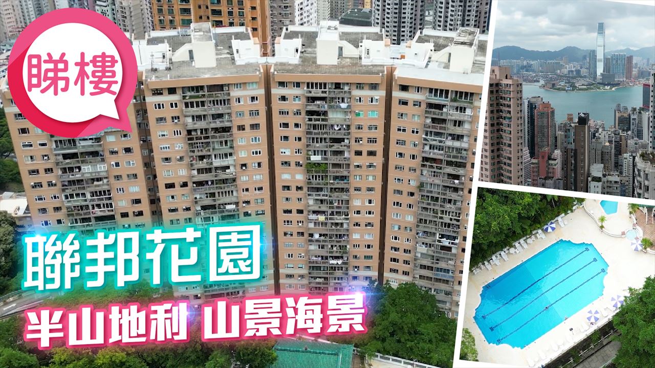 聯邦花園, 視頻