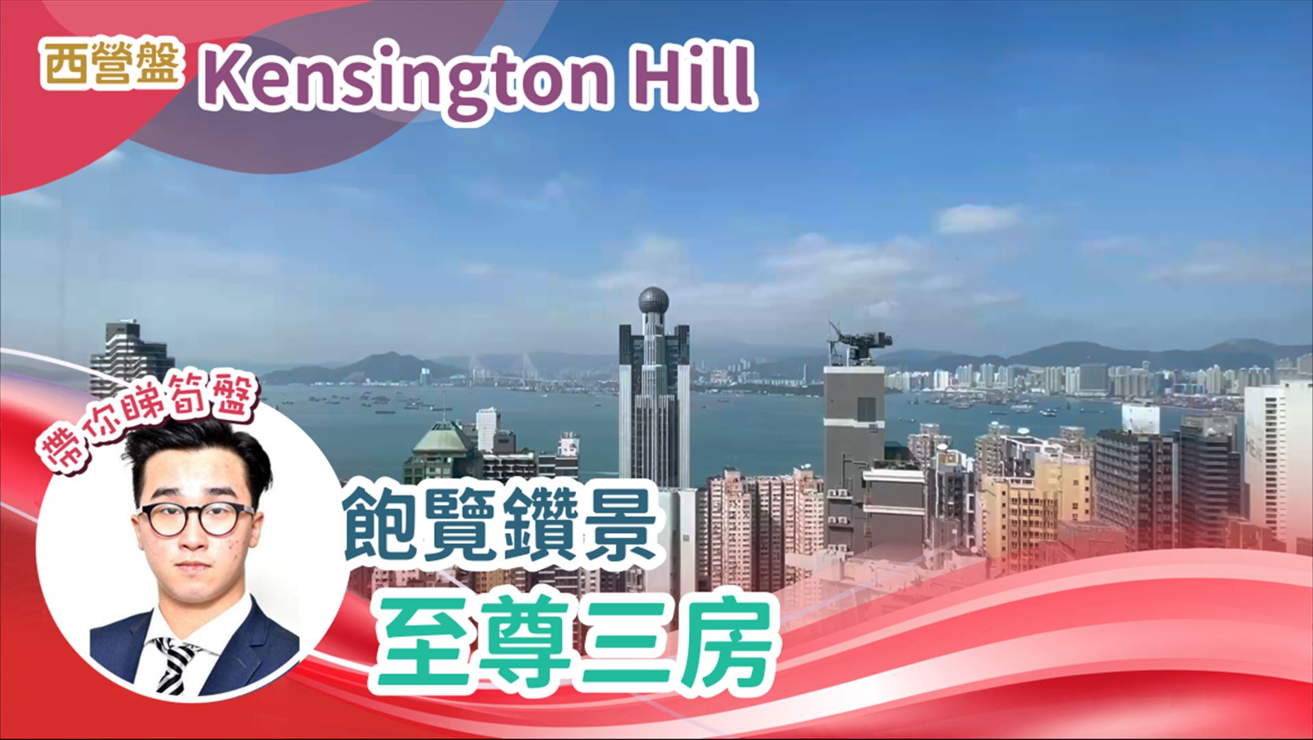 KENSINGTON HILL