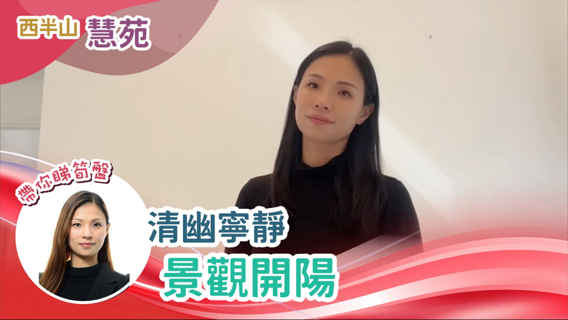 慧苑
