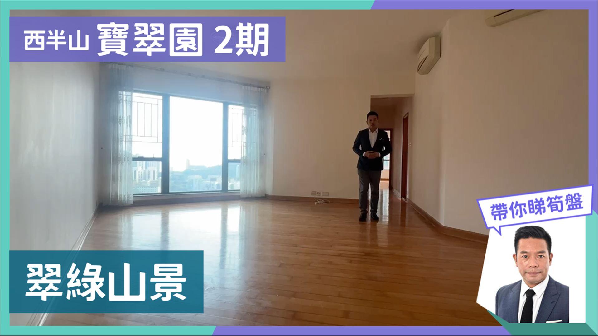 寶翠園 2期 5座