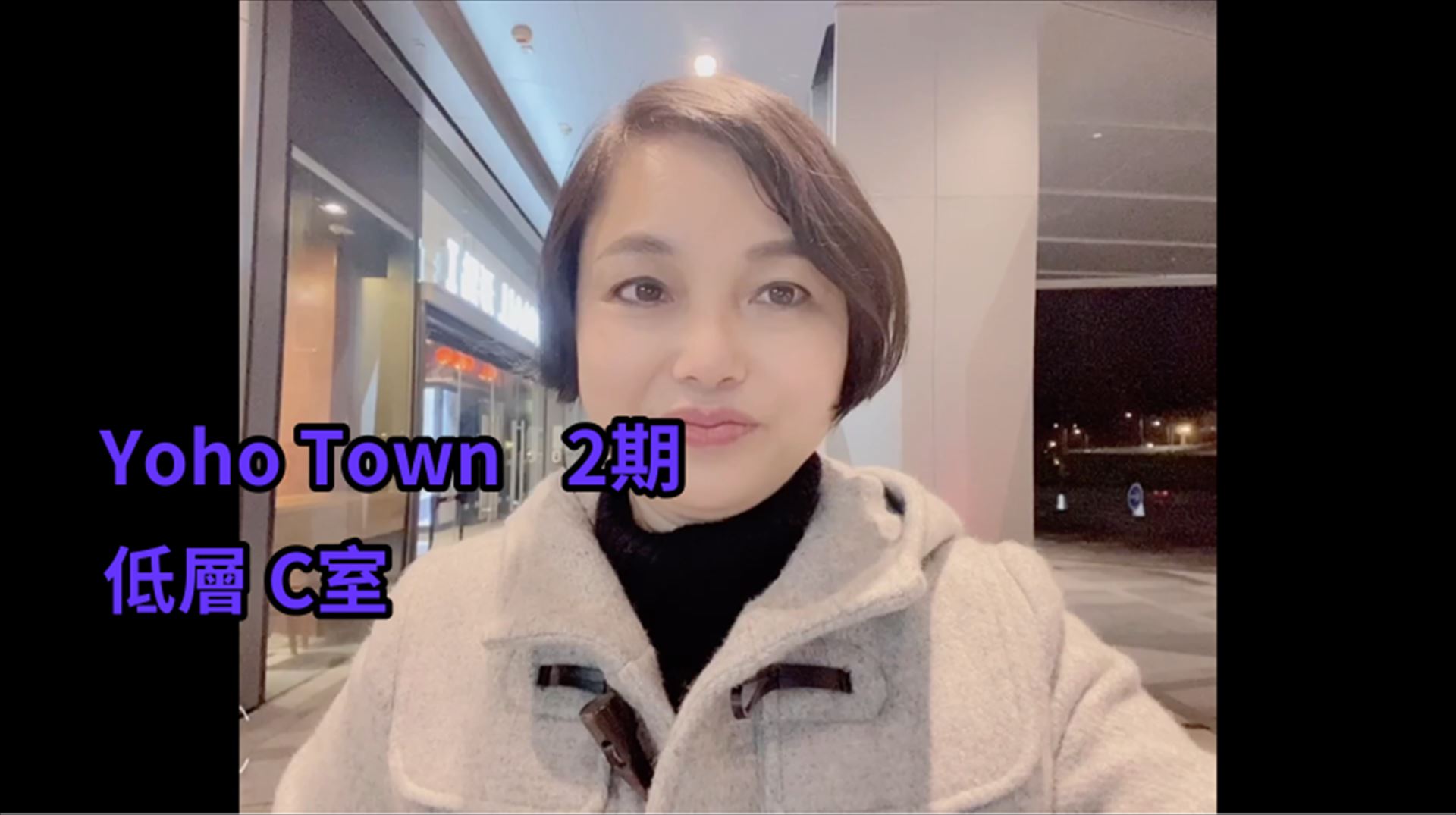 Yoho Town 2期 YOHO MIDTOWN 3座, 视频