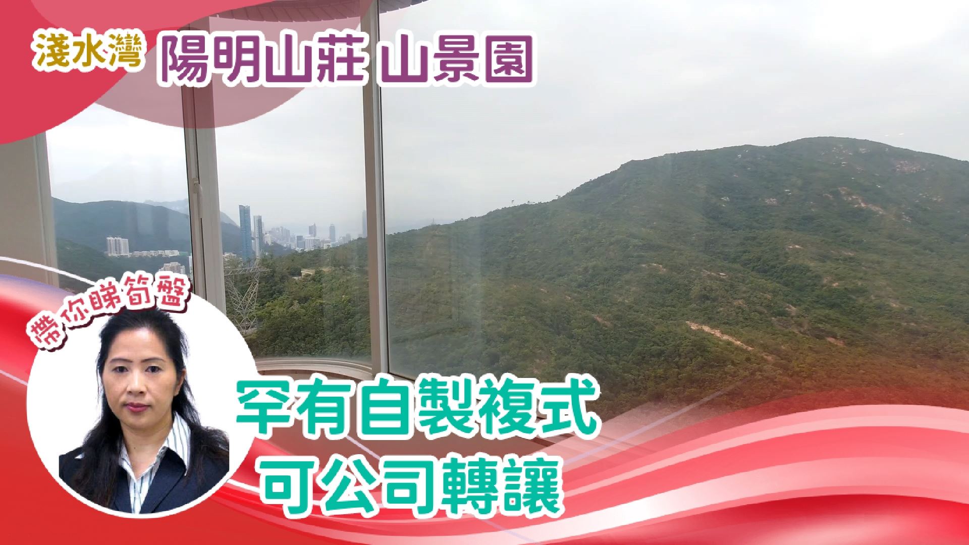 阳明山庄 山景园 4座