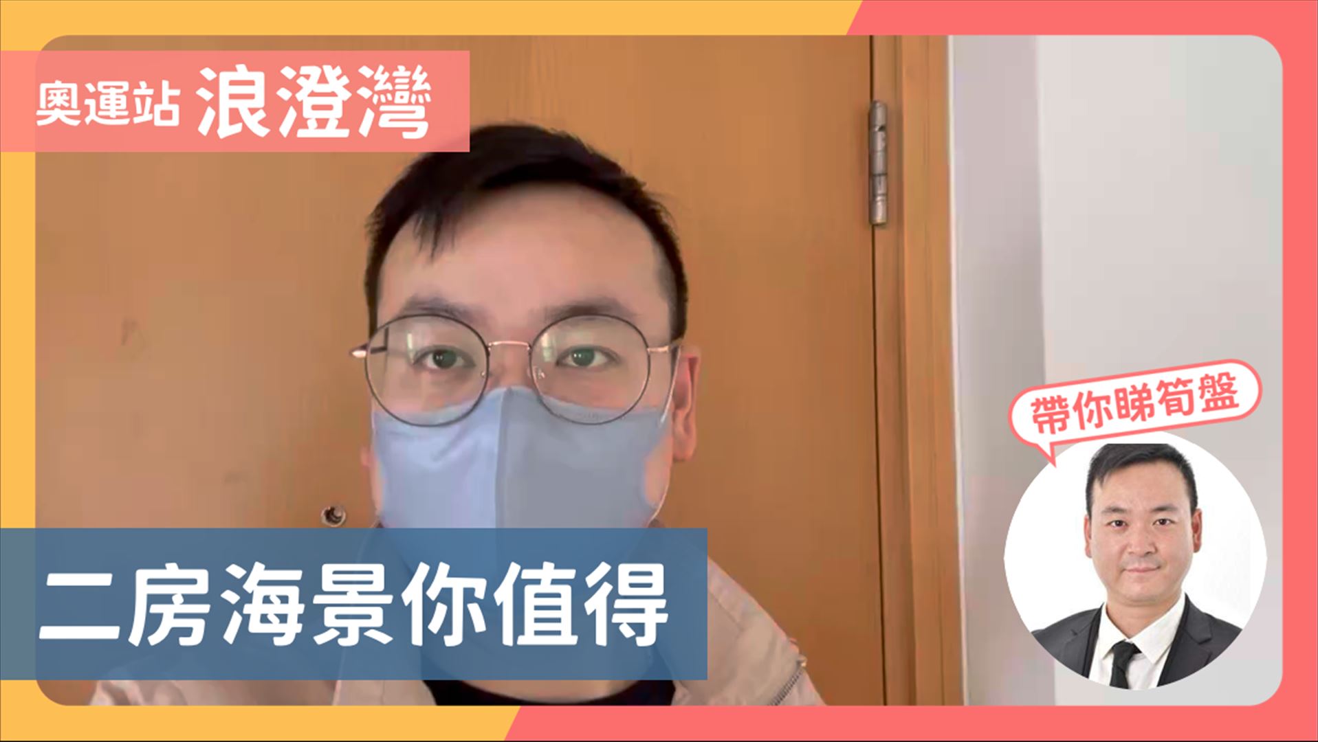 浪澄灣 2座
