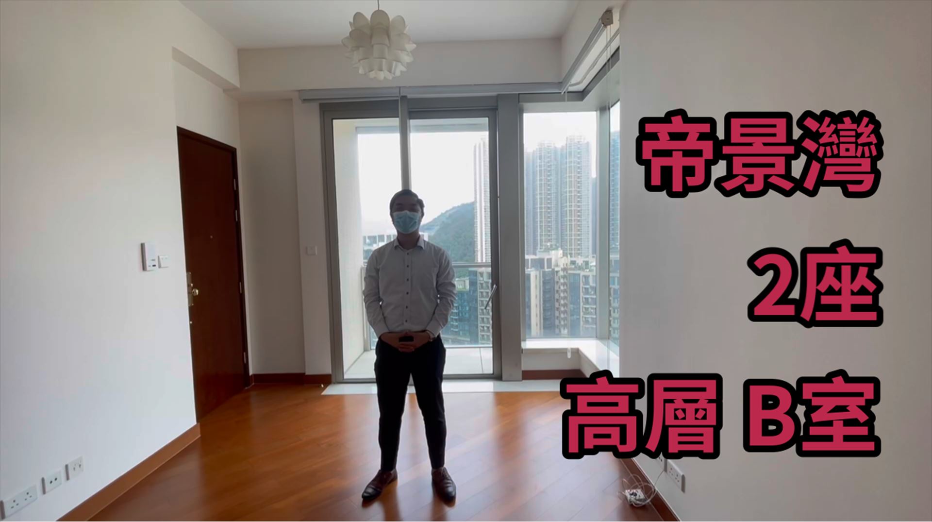 帝景灣 2座