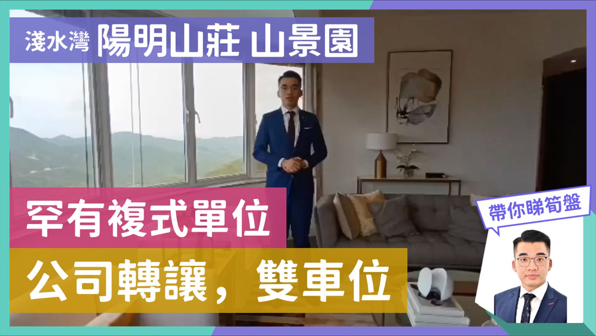 阳明山庄 山景园 4座