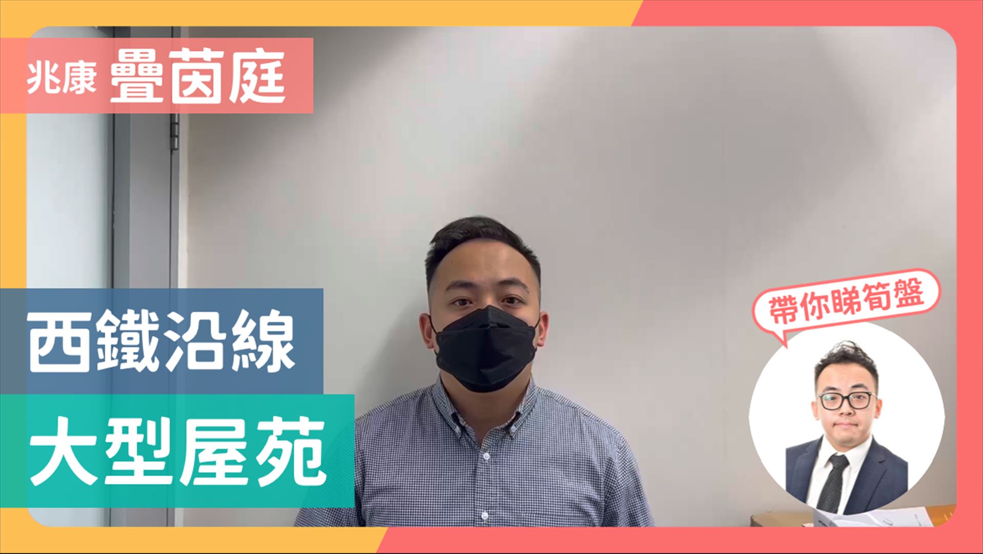疊茵庭 1座
