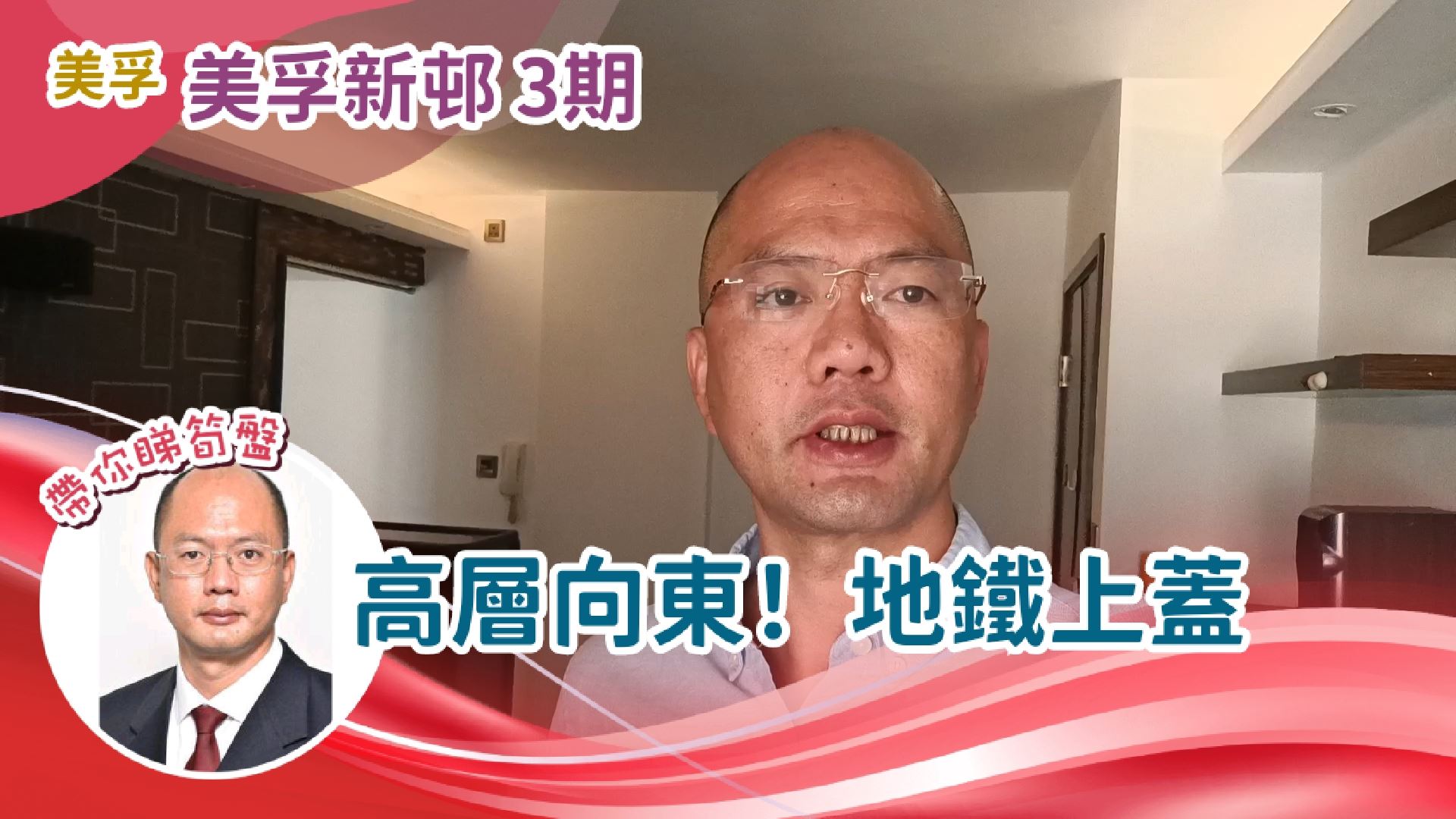 美孚新邨 3期 百老汇街61-63号