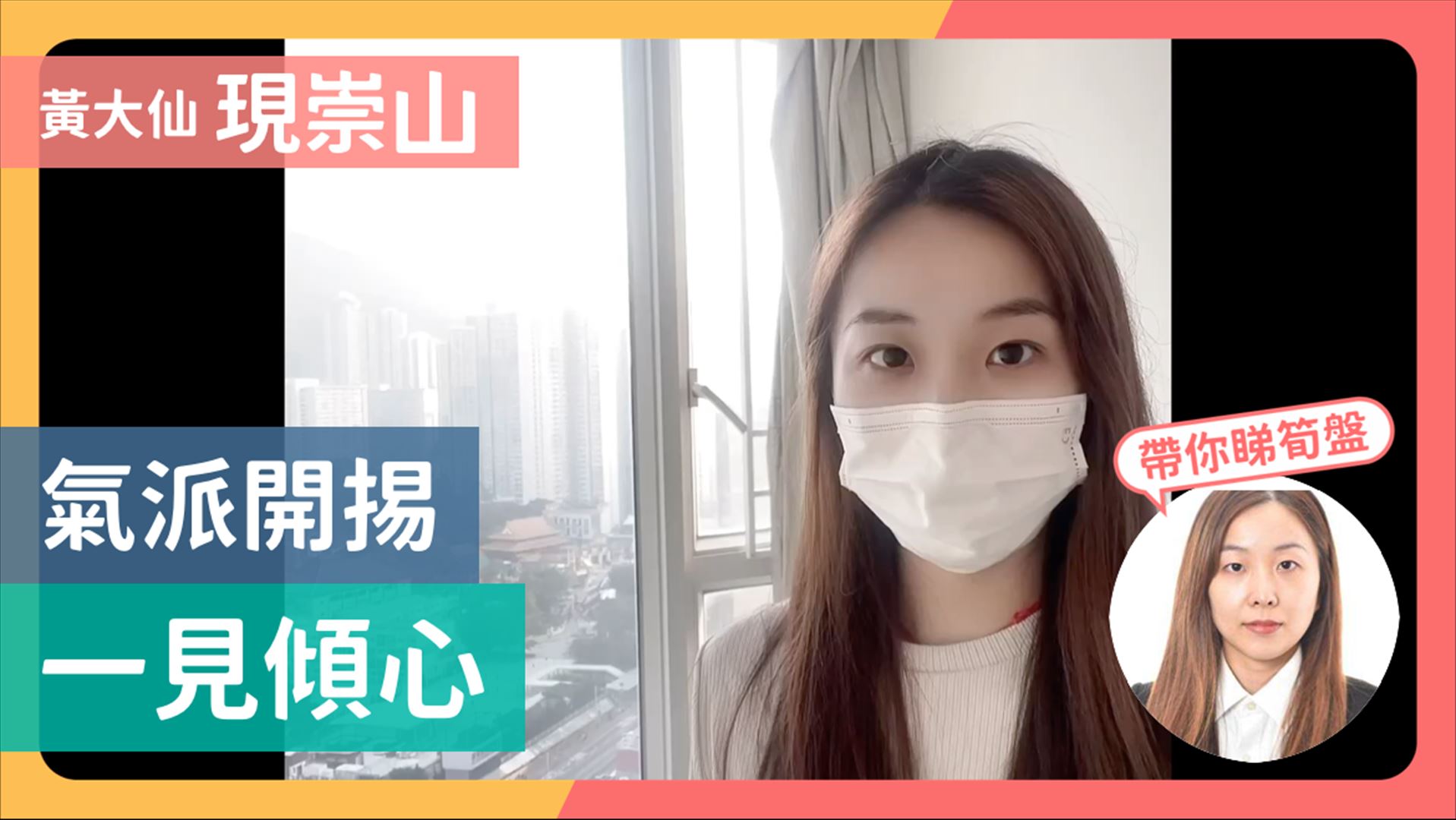 現崇山 6A座