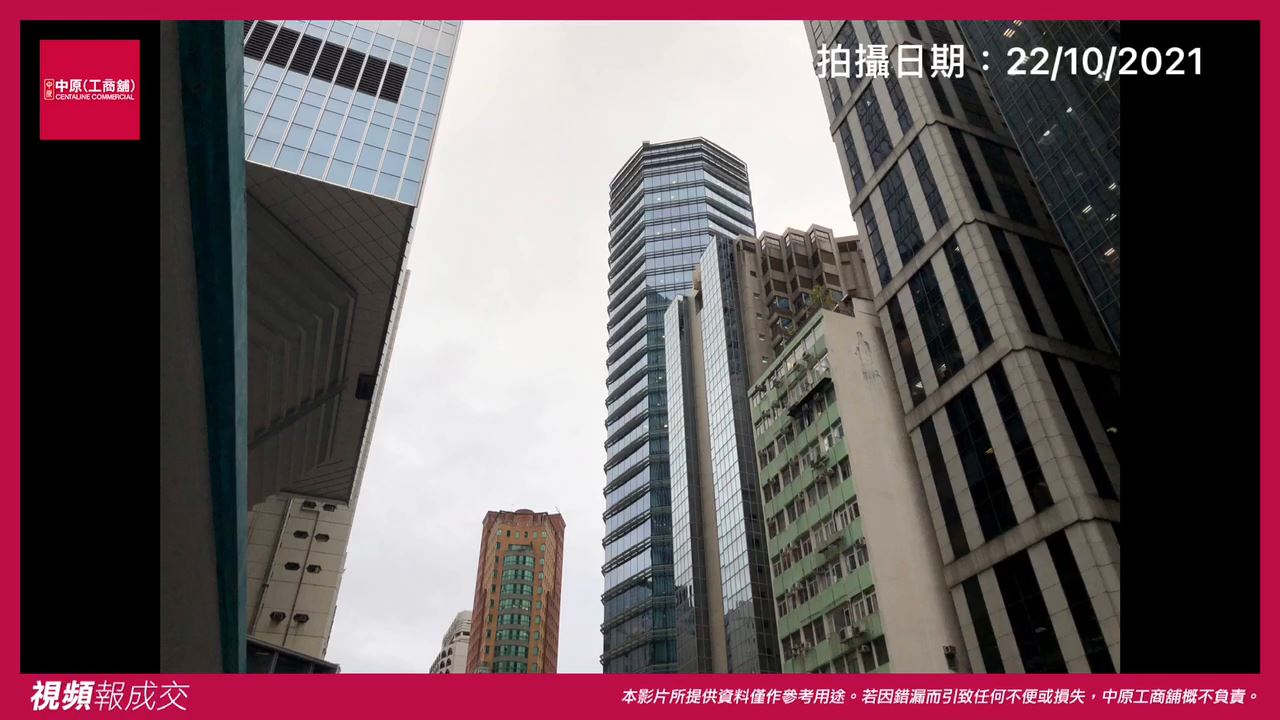 香港 軒尼詩道28號｜中原工商舖