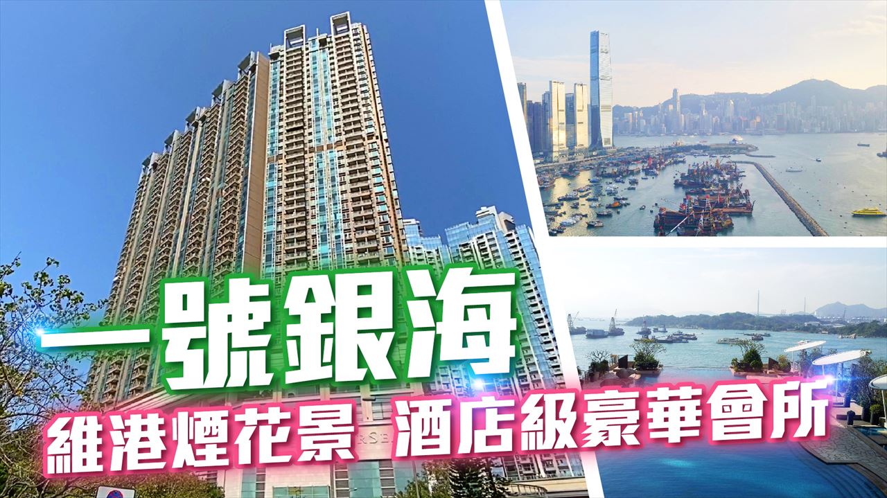 一號銀海, Video