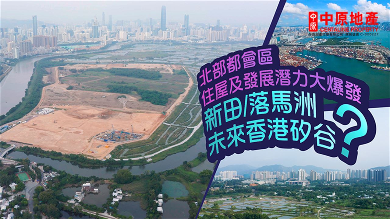 Goodwood Park, 视频