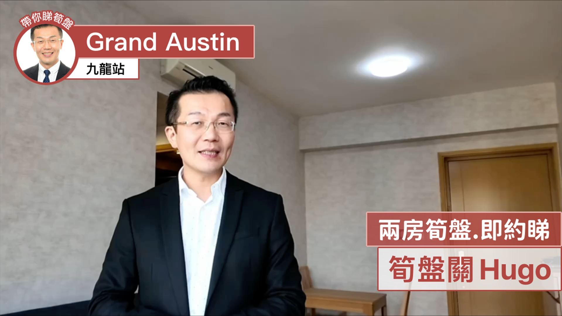 Grand Austin・Tower 1A
