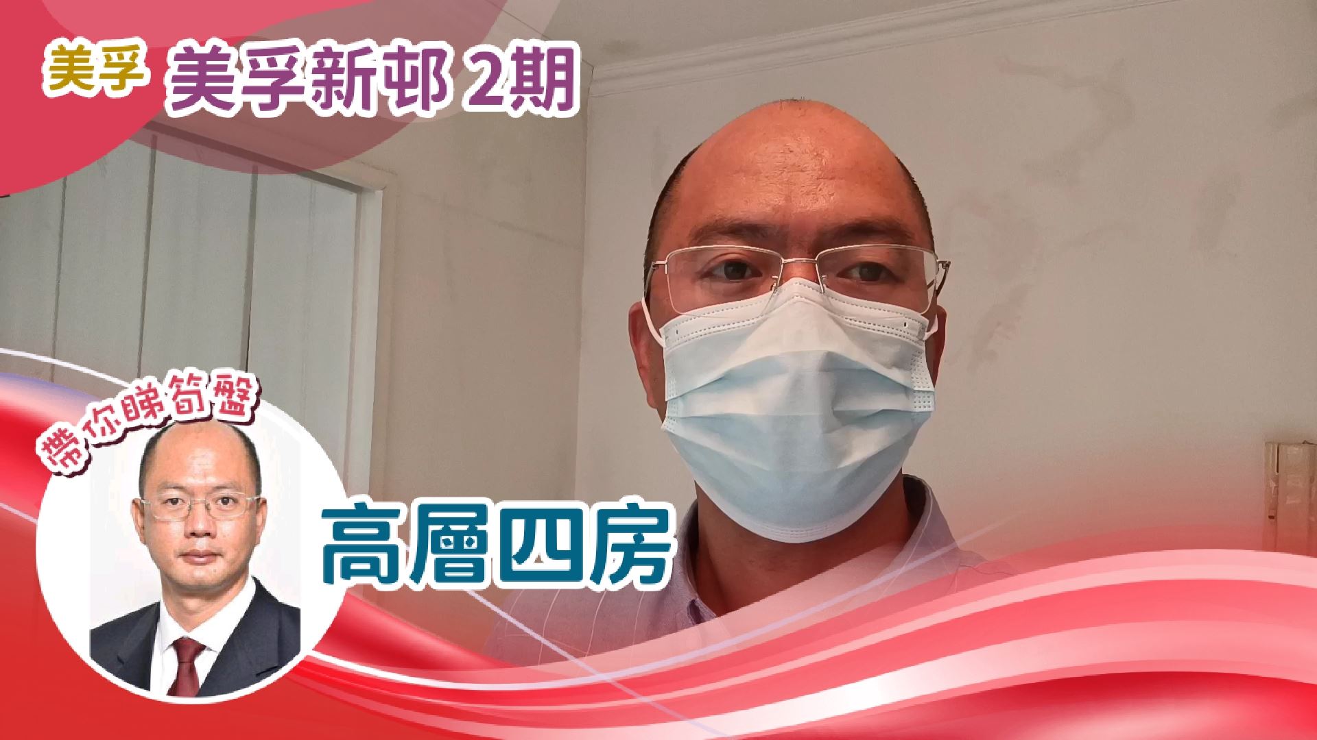 美孚新邨 2期 百老匯街26-28號