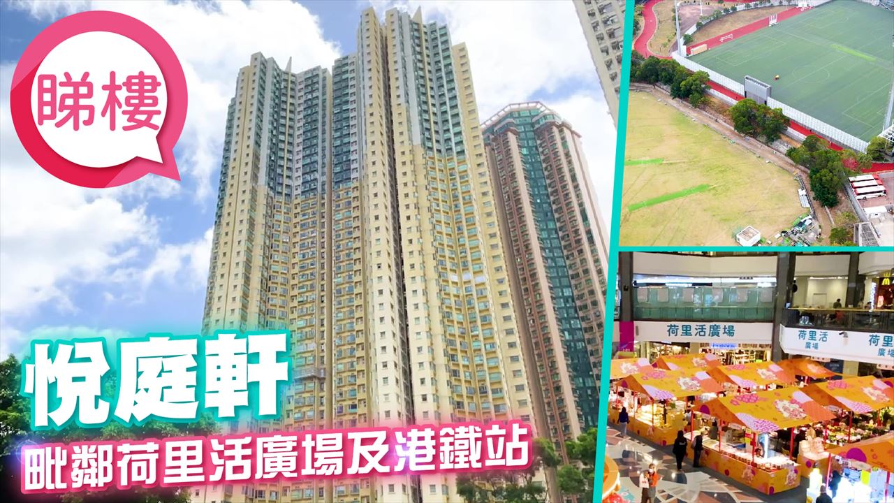 悅庭軒, 視頻