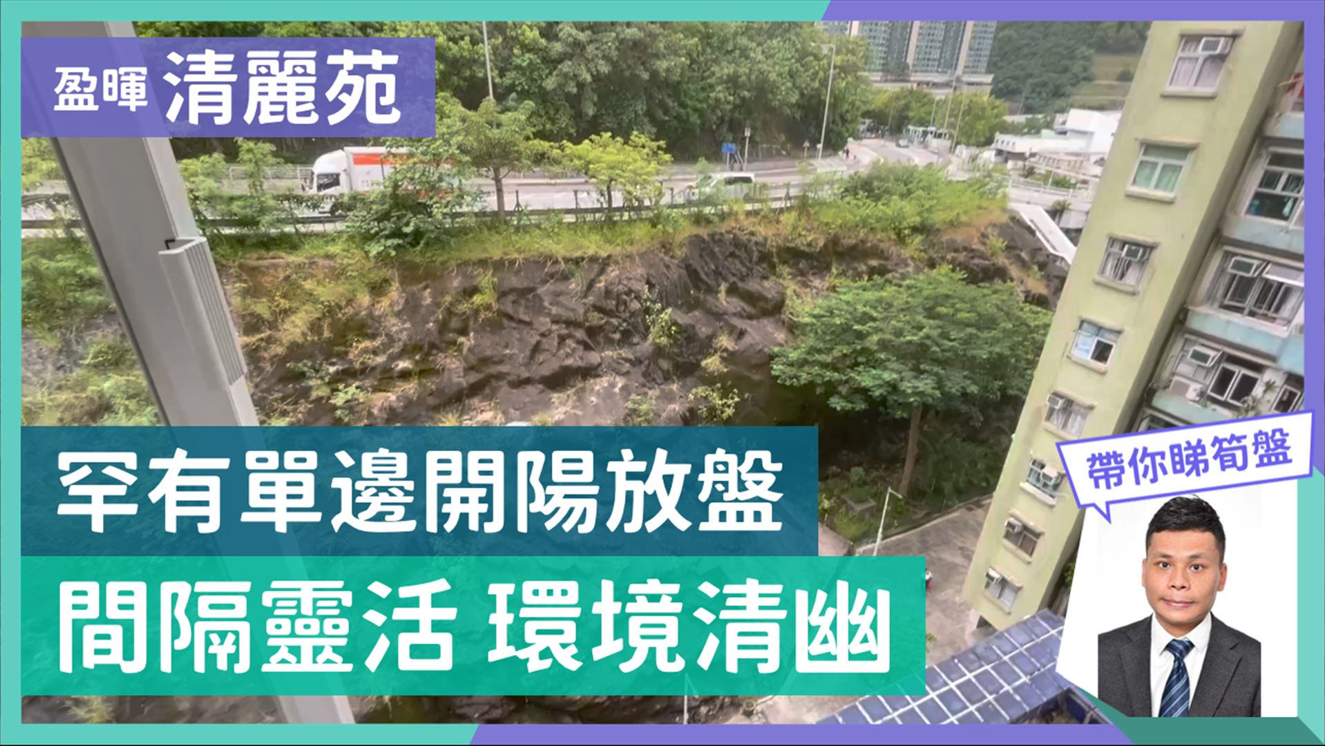 清麗苑 麗建閣 (C座)