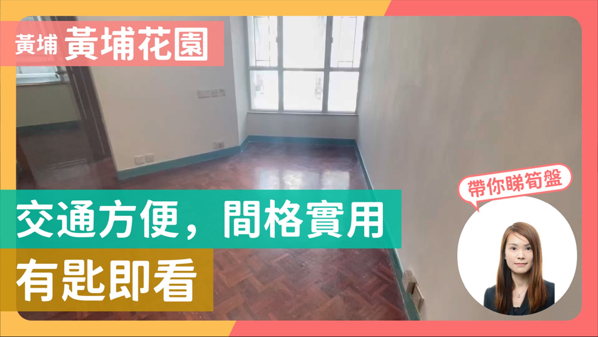 黄埔花园 2期 锦桃苑 11座
