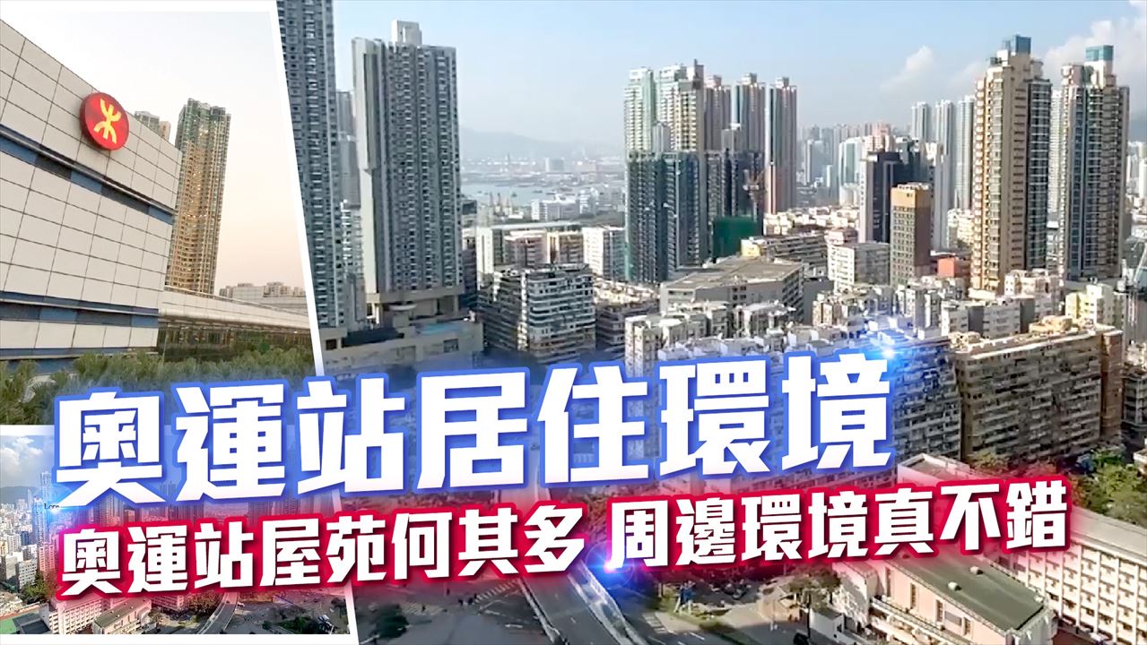 奧運站, 視頻