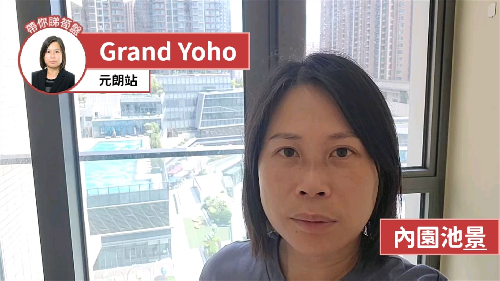 GRAND YOHO 1期 10座