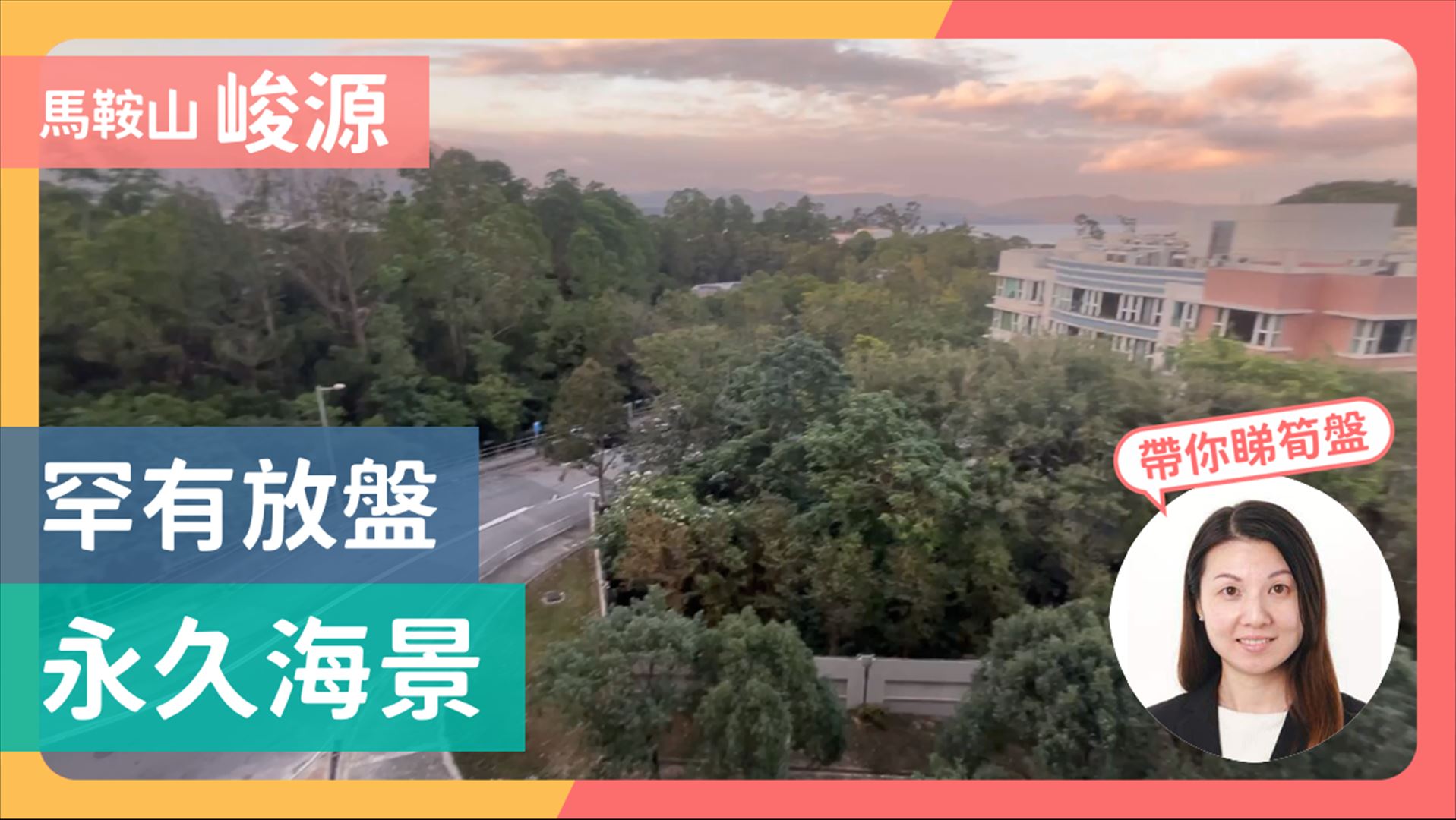 峻源 3座