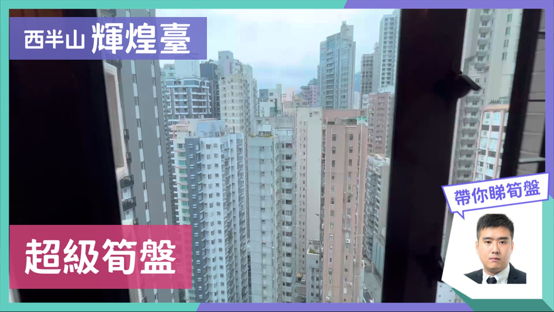 輝煌臺