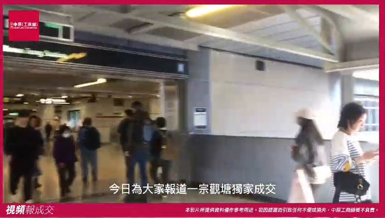 觀塘 開聯工業中心A座 1016室｜中原工商舖
