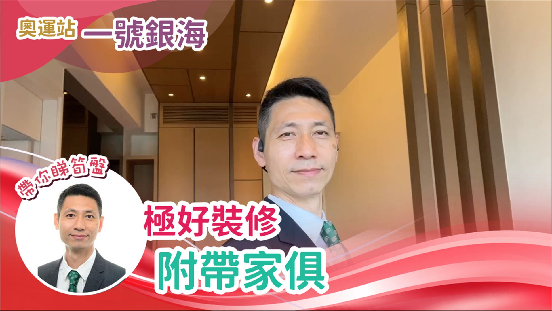 一号银海 6座