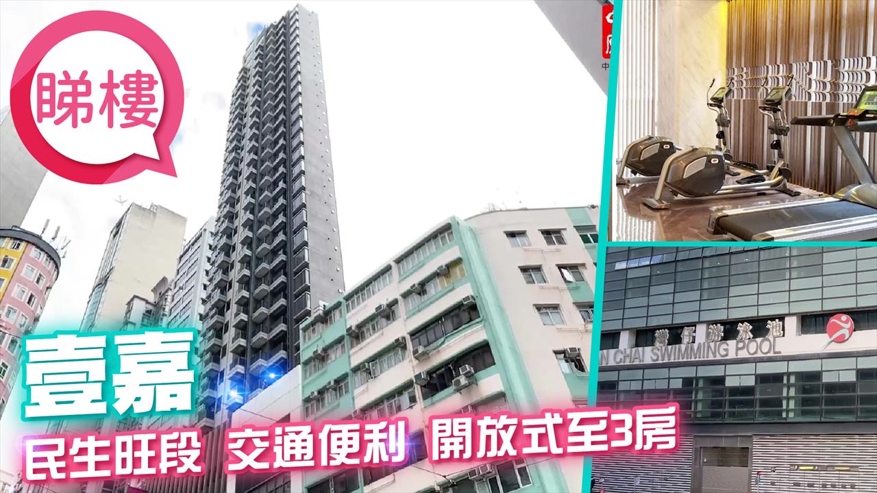 壹嘉, 視頻