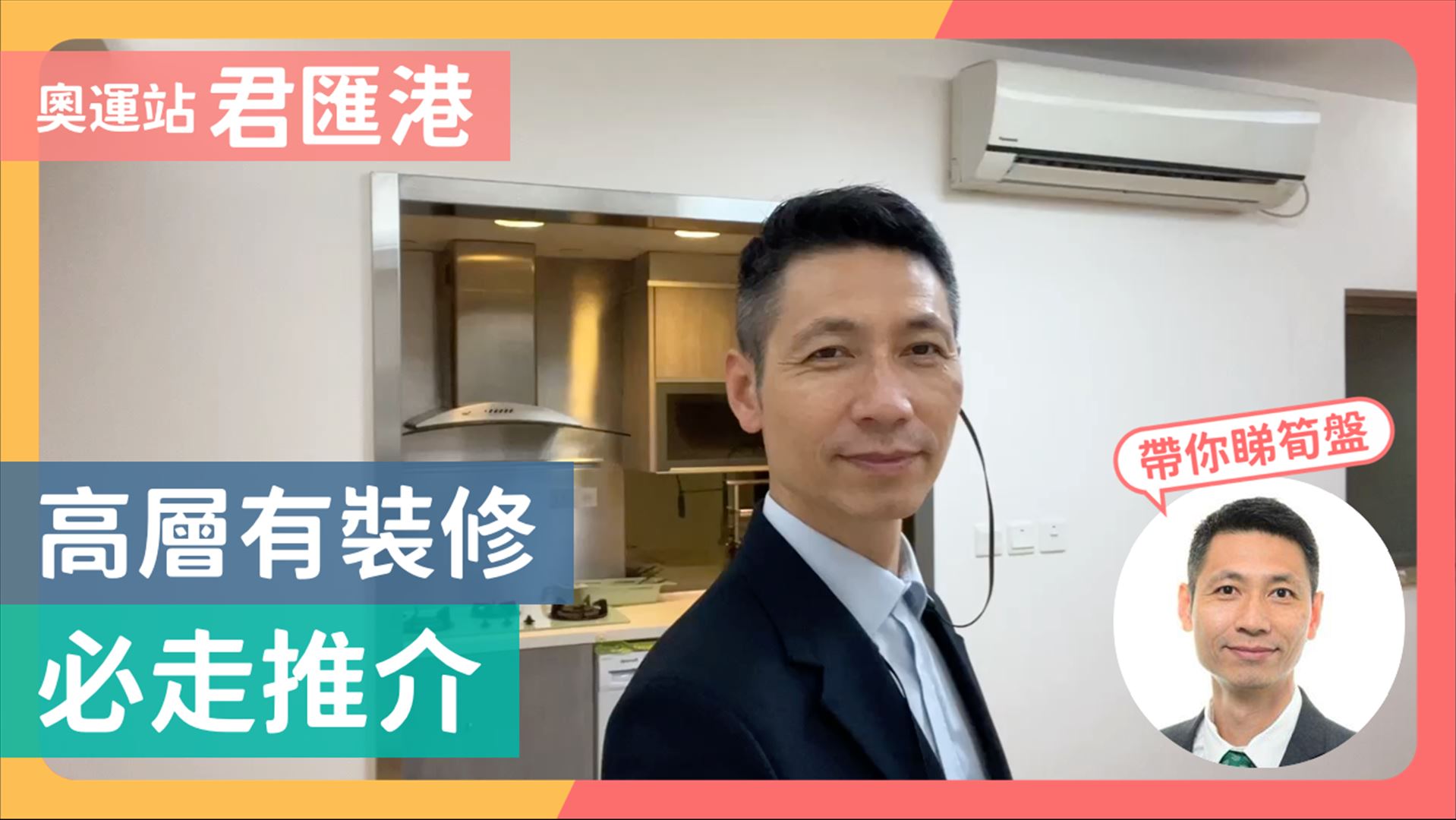 君匯港 名匯 (3座)
