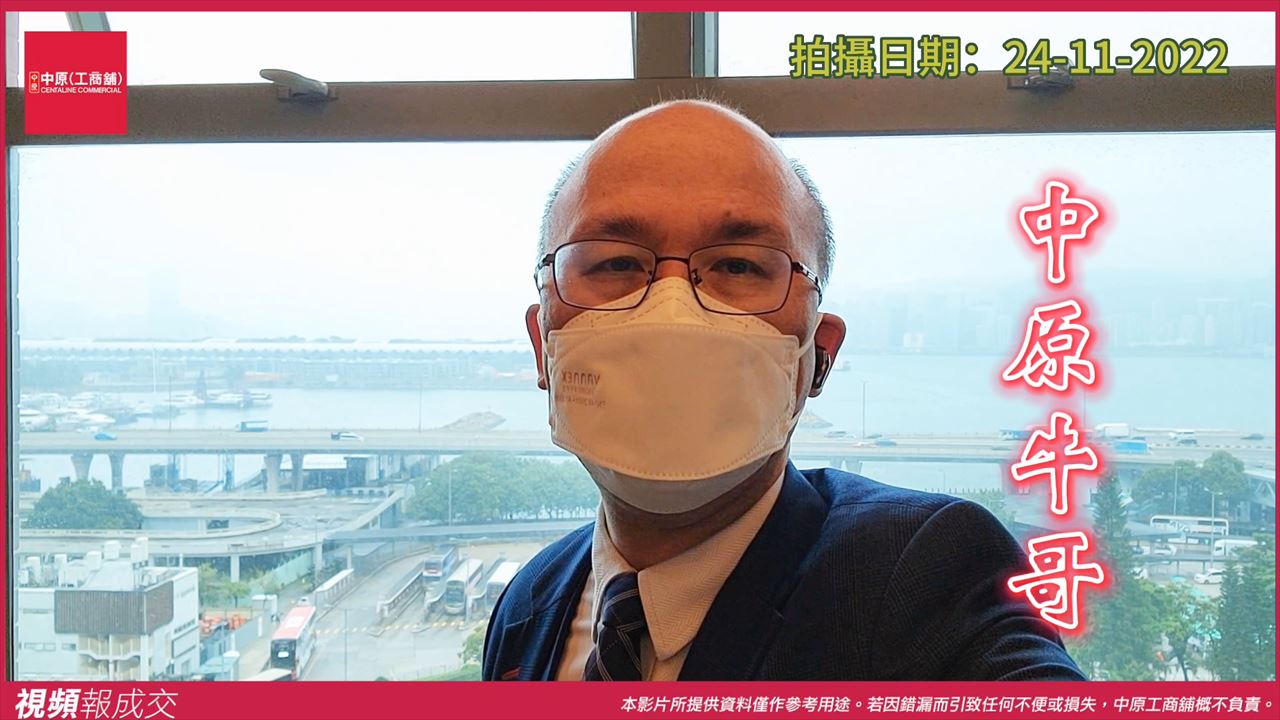 觀塘偉業街221號 美德工業大廈9樓A&B室|中原工商舖