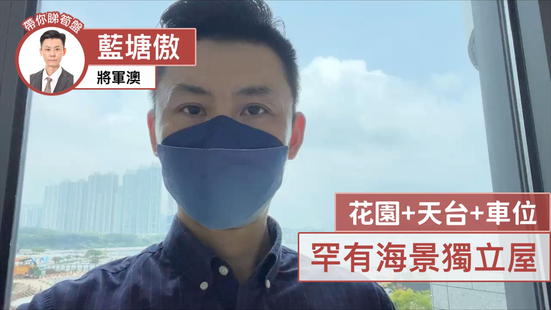 藍塘傲